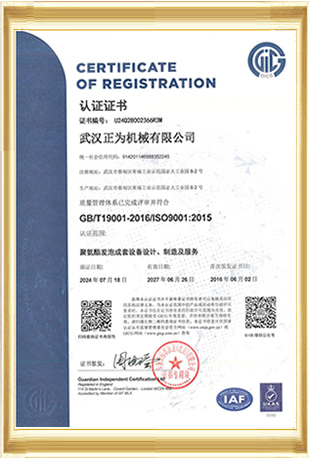 ISO9001